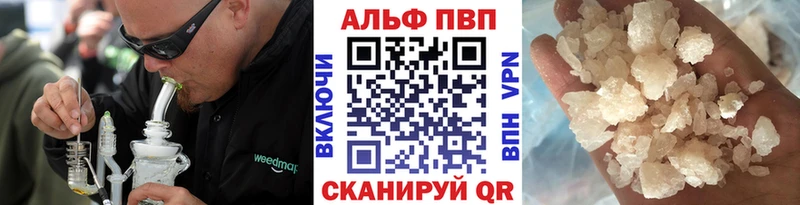 Alpha PVP СК КРИС  Палласовка 