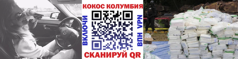 Кокаин Эквадор Палласовка