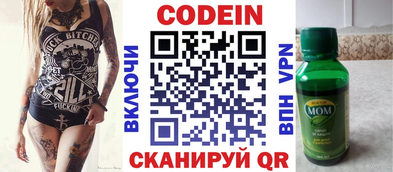 Codein Purple Drank  omg ССЫЛКА  маркетплейс наркотические препараты  Палласовка 