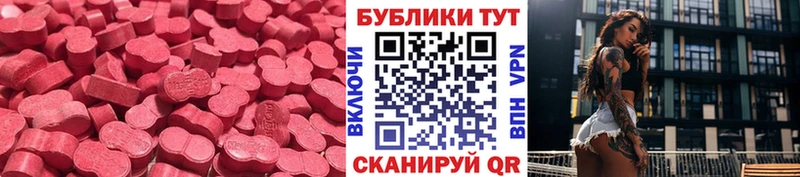 Ecstasy XTC  Палласовка 