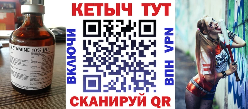 КЕТАМИН VHQ  Палласовка 