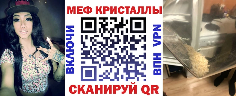 МЕФ кристаллы  Палласовка 