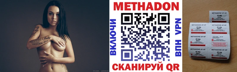 МЕТАДОН VHQ  цена наркотик  Палласовка 
